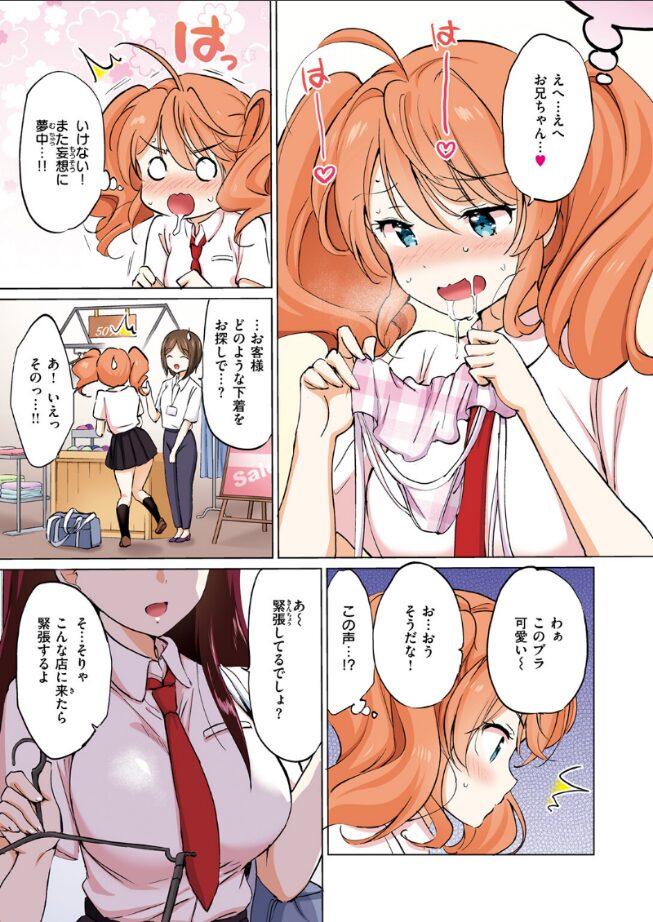 【エロ漫画】つよ☆しす（つかこ） 【b915awnmg03496】