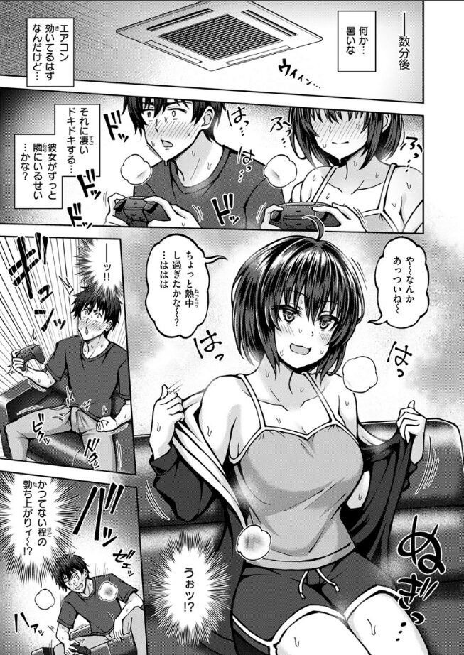 【エロ漫画】発情 サイドエフェクト（平賀だいだい）【b915awnmg03495】