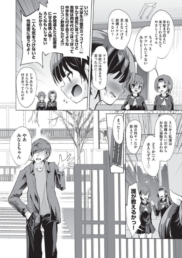 【エロ漫画】大学生の彼氏（ぷりてゐ） 【b120ahit02226】