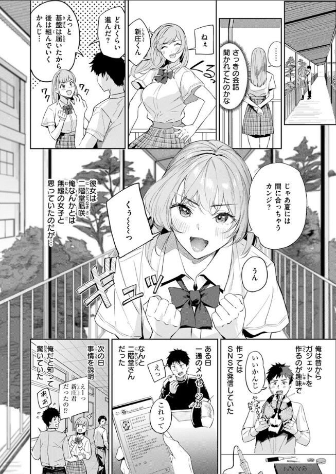 【エロ漫画】もっとコスらせて（山石18） 【b915awnmg03494】