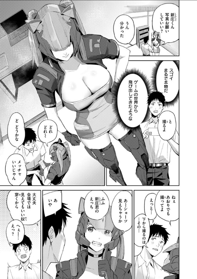 【エロ漫画】もっとコスらせて（山石18） 【b915awnmg03494】