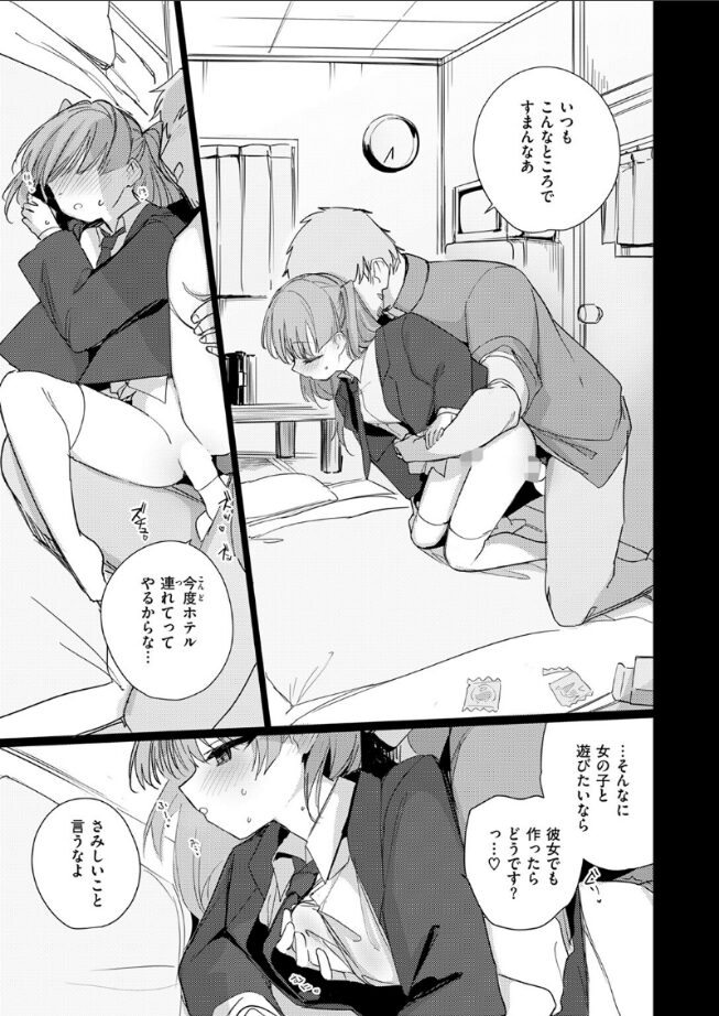 【エロ漫画】僕らは佐瀬さんの掌の上（縦縞キタ） 【b915awnmg03491】