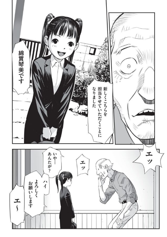 【エロ漫画】大河内さん困ります！（花犬） 【b120ahit02225】
