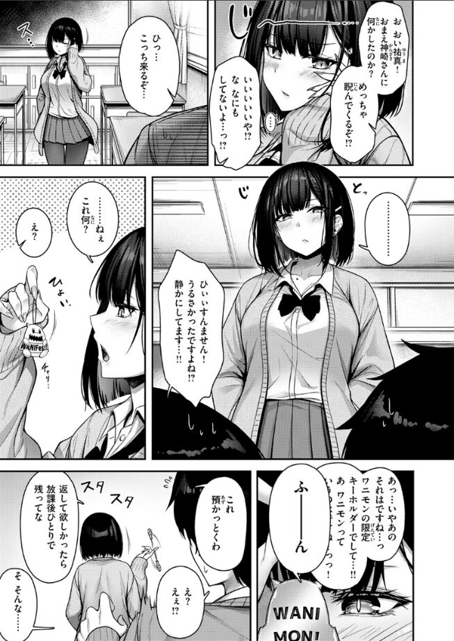 【エロ漫画】Catch My Heart！！（朝寝ケン） 【b915awnmg03490】