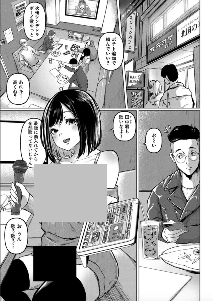 【エロ漫画】ごはんにする？お風呂にする？そ・れ・と・もぉ…ほっかほかのアソコをぬっぽぬっぽ使って、どっぴゅーって気持ちよく中出しキメるぅ？【泥っせる】