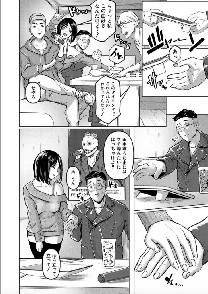 【エロ漫画】ごはんにする？お風呂にする？そ・れ・と・もぉ…ほっかほかのアソコをぬっぽぬっぽ使って、どっぴゅーって気持ちよく中出しキメるぅ？【泥っせる】