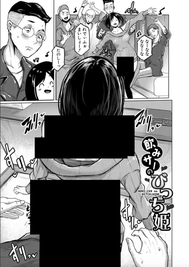 【エロ漫画】ごはんにする？お風呂にする？そ・れ・と・もぉ…ほっかほかのアソコをぬっぽぬっぽ使って、どっぴゅーって気持ちよく中出しキメるぅ？【泥っせる】