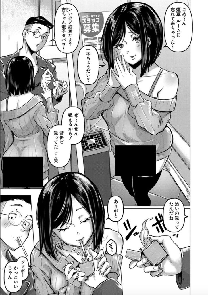 【エロ漫画】ごはんにする？お風呂にする？そ・れ・と・もぉ…ほっかほかのアソコをぬっぽぬっぽ使って、どっぴゅーって気持ちよく中出しキメるぅ？【泥っせる】