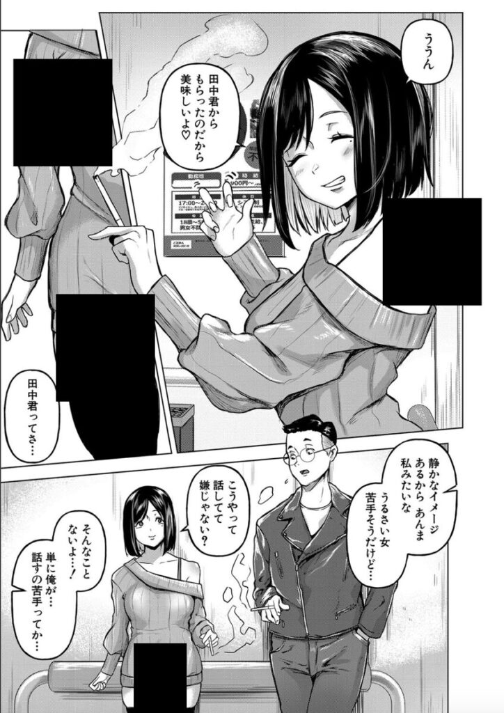 【エロ漫画】ごはんにする？お風呂にする？そ・れ・と・もぉ…ほっかほかのアソコをぬっぽぬっぽ使って、どっぴゅーって気持ちよく中出しキメるぅ？【泥っせる】