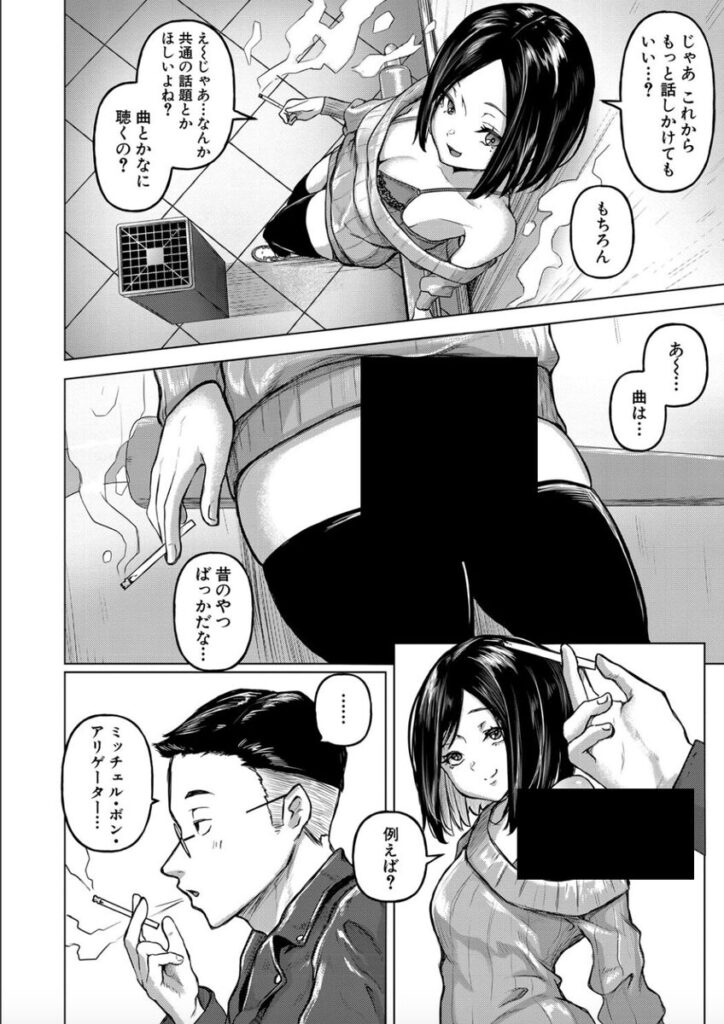 【エロ漫画】ごはんにする？お風呂にする？そ・れ・と・もぉ…ほっかほかのアソコをぬっぽぬっぽ使って、どっぴゅーって気持ちよく中出しキメるぅ？【泥っせる】