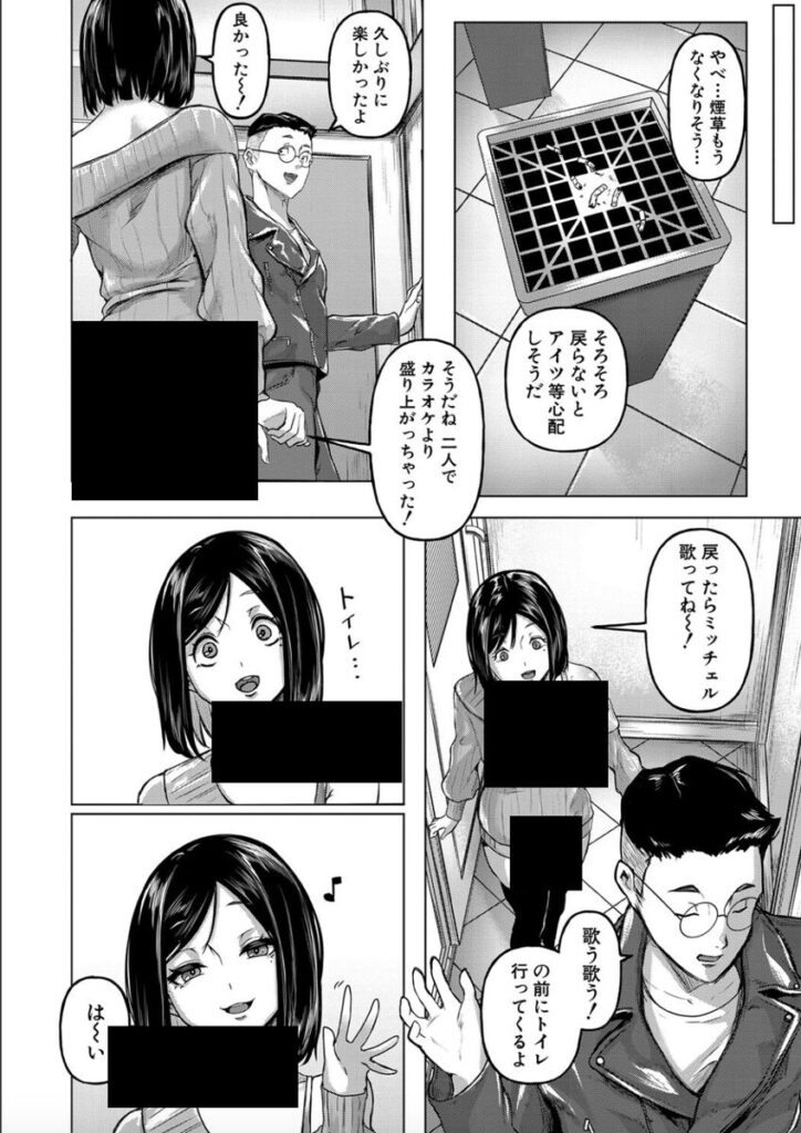 【エロ漫画】ごはんにする？お風呂にする？そ・れ・と・もぉ…ほっかほかのアソコをぬっぽぬっぽ使って、どっぴゅーって気持ちよく中出しキメるぅ？【泥っせる】