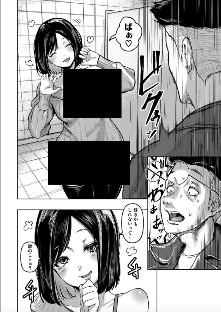 【エロ漫画】ごはんにする？お風呂にする？そ・れ・と・もぉ…ほっかほかのアソコをぬっぽぬっぽ使って、どっぴゅーって気持ちよく中出しキメるぅ？【泥っせる】