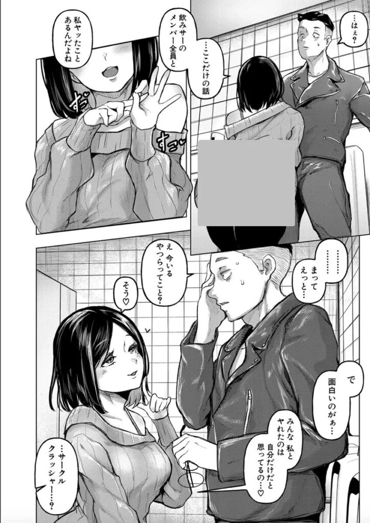 【エロ漫画】ごはんにする？お風呂にする？そ・れ・と・もぉ…ほっかほかのアソコをぬっぽぬっぽ使って、どっぴゅーって気持ちよく中出しキメるぅ？【泥っせる】