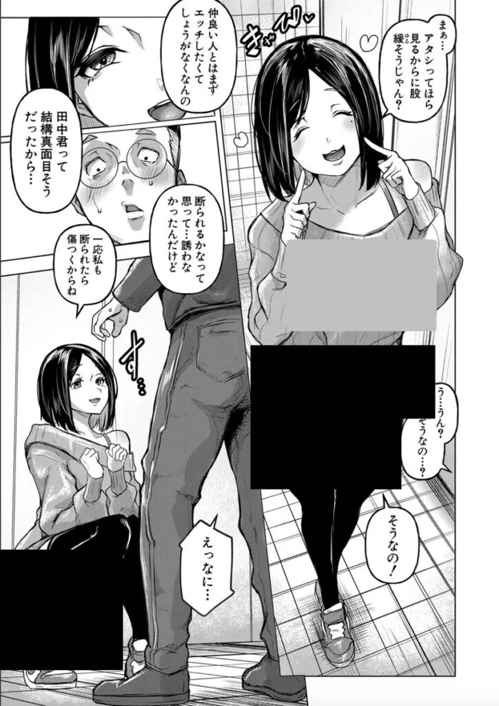 【エロ漫画】ごはんにする？お風呂にする？そ・れ・と・もぉ…ほっかほかのアソコをぬっぽぬっぽ使って、どっぴゅーって気持ちよく中出しキメるぅ？【泥っせる】