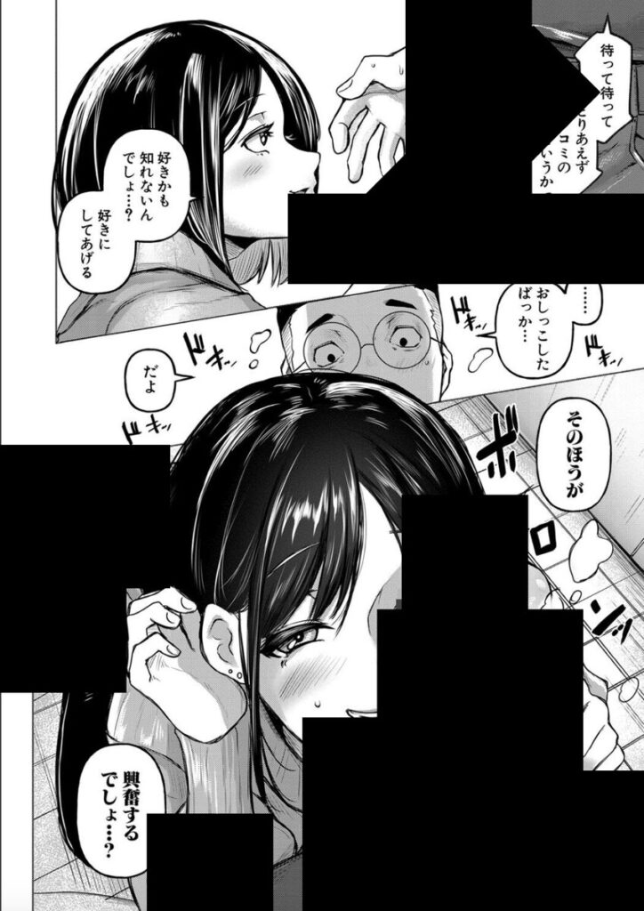 【エロ漫画】ごはんにする？お風呂にする？そ・れ・と・もぉ…ほっかほかのアソコをぬっぽぬっぽ使って、どっぴゅーって気持ちよく中出しキメるぅ？【泥っせる】
