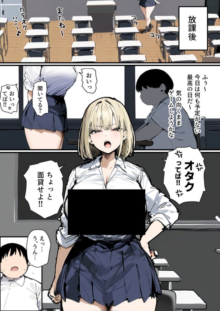 【エロ漫画】彼氏と喧嘩するたびに僕のチンポでオナニーするギャル2【たまごやき】