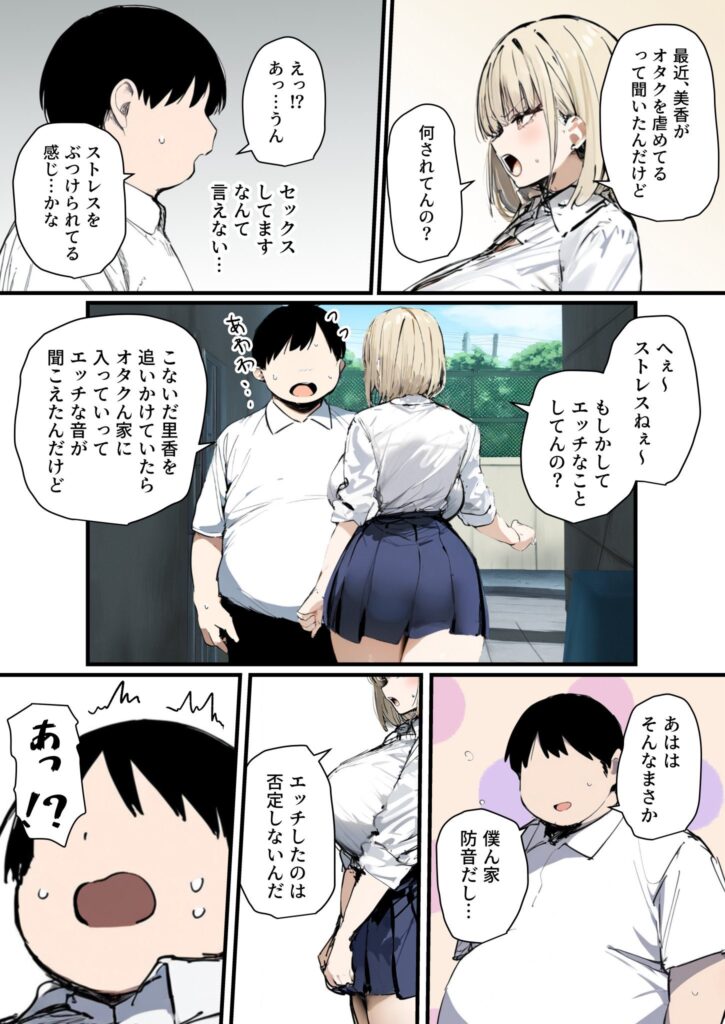 【エロ漫画】彼氏と喧嘩するたびに僕のチンポでオナニーするギャル2【たまごやき】