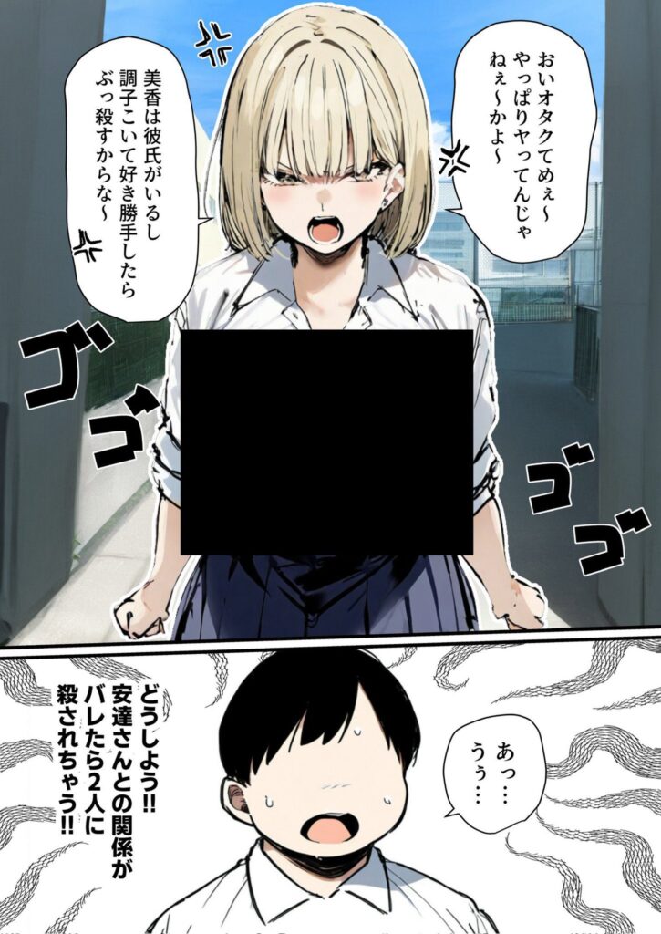 【エロ漫画】彼氏と喧嘩するたびに僕のチンポでオナニーするギャル2【たまごやき】
