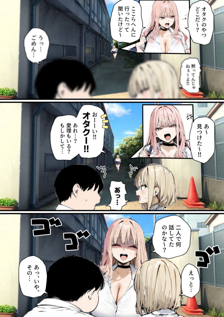 【エロ漫画】彼氏と喧嘩するたびに僕のチンポでオナニーするギャル2【たまごやき】