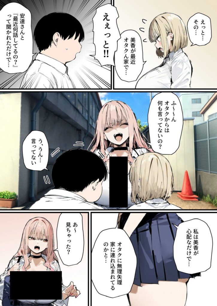 【エロ漫画】彼氏と喧嘩するたびに僕のチンポでオナニーするギャル2【たまごやき】