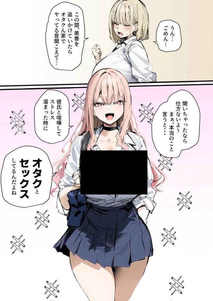 【エロ漫画】彼氏と喧嘩するたびに僕のチンポでオナニーするギャル2【たまごやき】