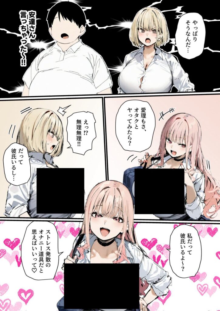 【エロ漫画】彼氏と喧嘩するたびに僕のチンポでオナニーするギャル2【たまごやき】