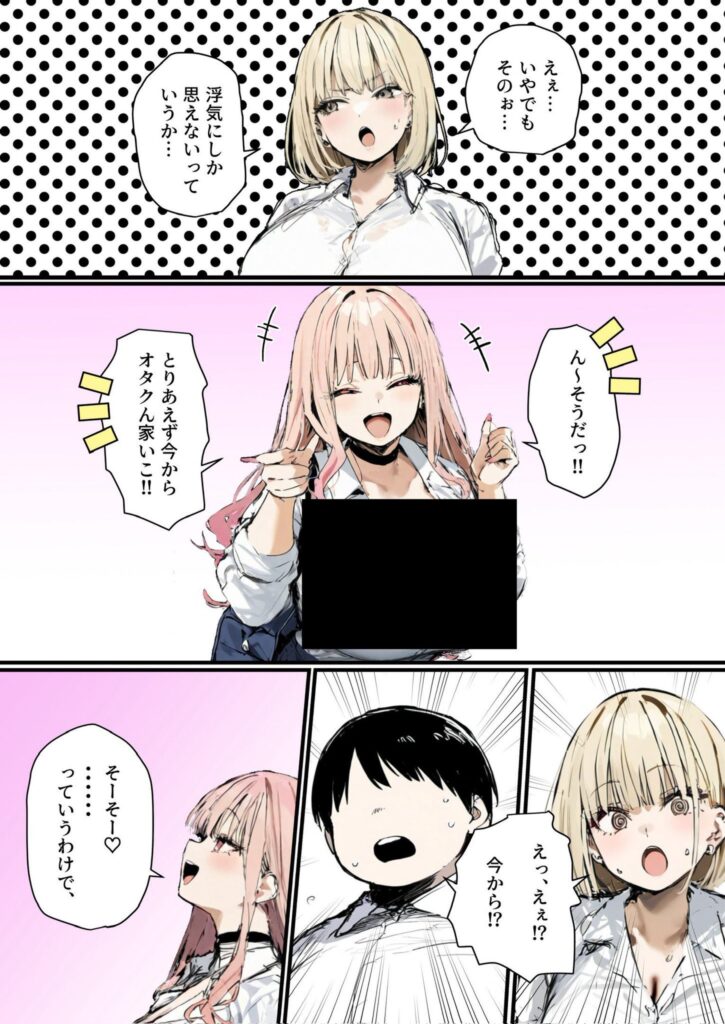 【エロ漫画】彼氏と喧嘩するたびに僕のチンポでオナニーするギャル2【たまごやき】