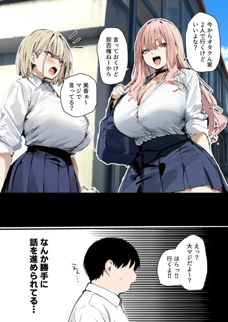【エロ漫画】彼氏と喧嘩するたびに僕のチンポでオナニーするギャル2【たまごやき】
