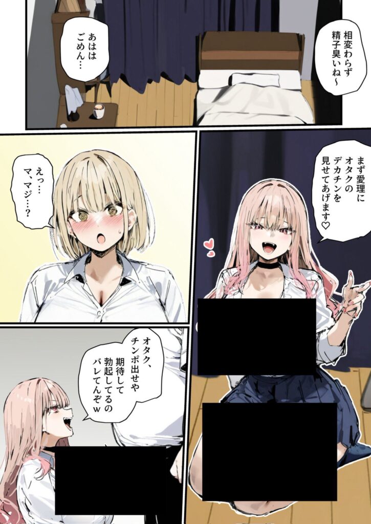 【エロ漫画】彼氏と喧嘩するたびに僕のチンポでオナニーするギャル2【たまごやき】