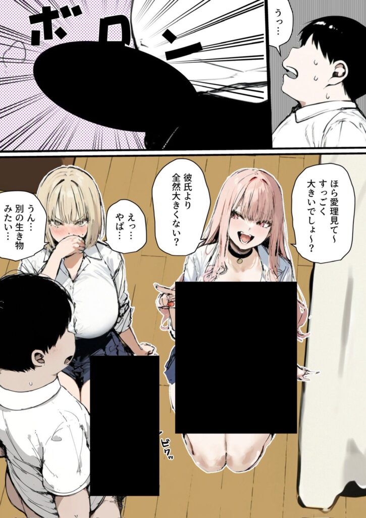 【エロ漫画】彼氏と喧嘩するたびに僕のチンポでオナニーするギャル2【たまごやき】