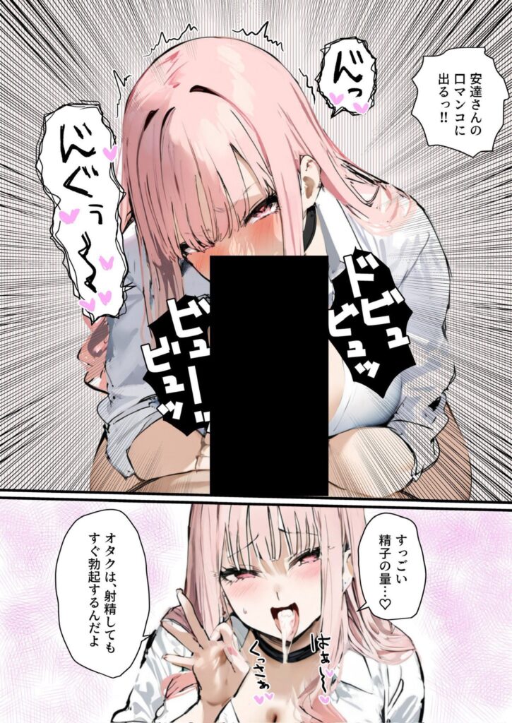 【エロ漫画】彼氏と喧嘩するたびに僕のチンポでオナニーするギャル2【たまごやき】
