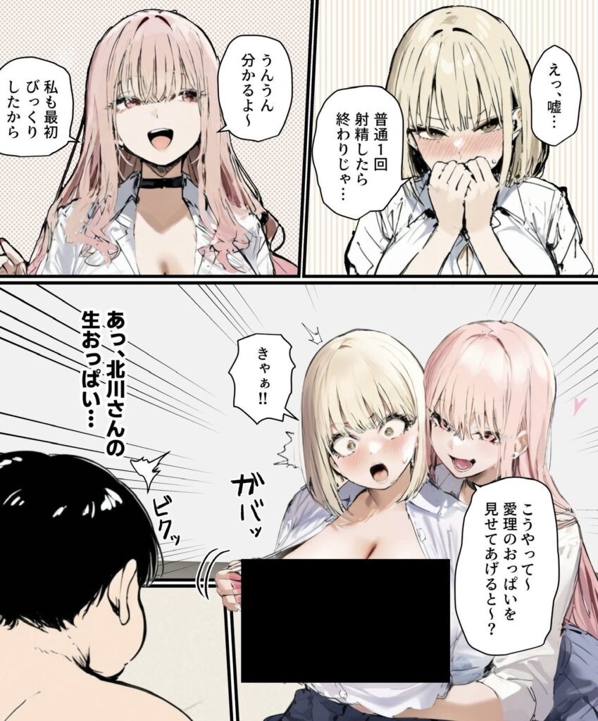 【エロ漫画】彼氏と喧嘩するたびに僕のチンポでオナニーするギャル2【たまごやき】