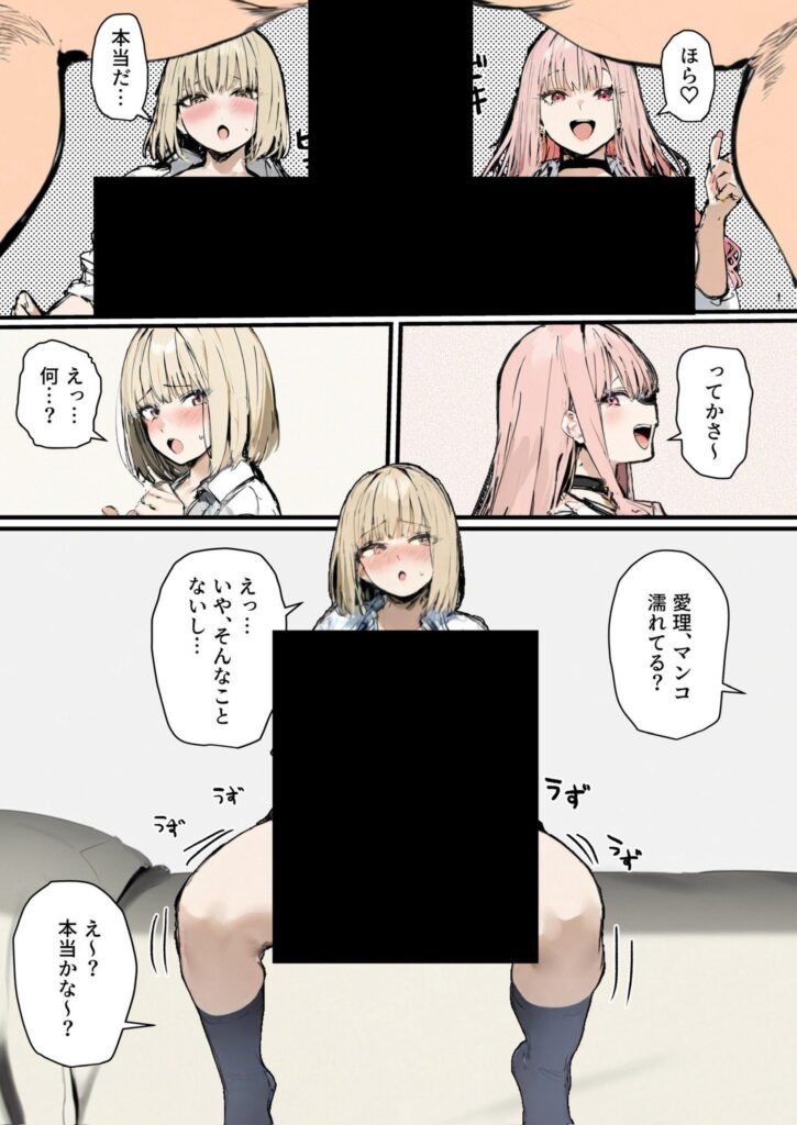 【エロ漫画】彼氏と喧嘩するたびに僕のチンポでオナニーするギャル2【たまごやき】