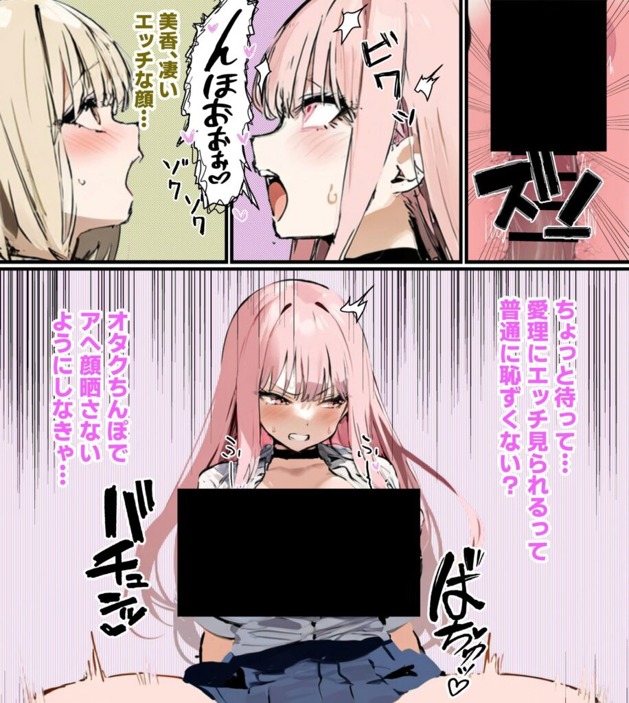 【エロ漫画】彼氏と喧嘩するたびに僕のチンポでオナニーするギャル2【たまごやき】