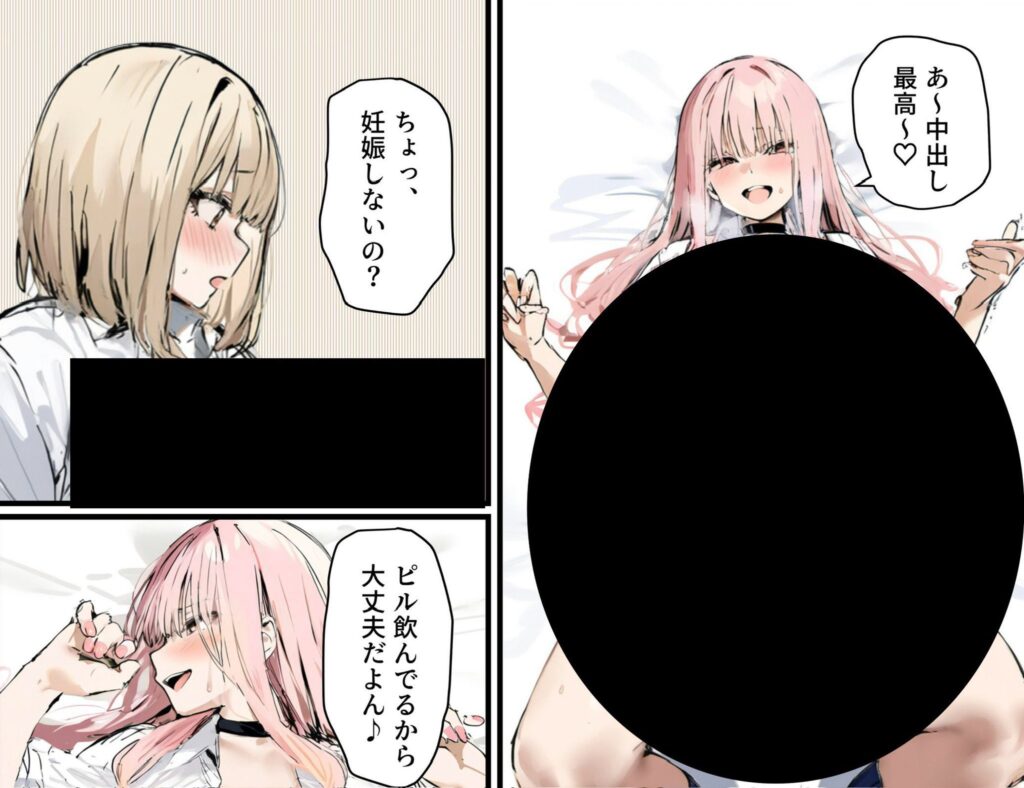【エロ漫画】彼氏と喧嘩するたびに僕のチンポでオナニーするギャル2【たまごやき】