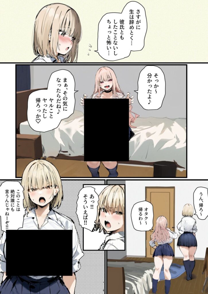 【エロ漫画】彼氏と喧嘩するたびに僕のチンポでオナニーするギャル2【たまごやき】