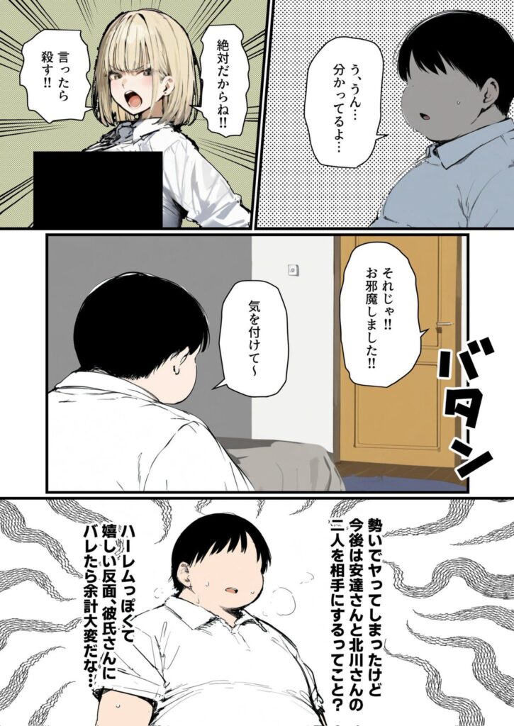 【エロ漫画】彼氏と喧嘩するたびに僕のチンポでオナニーするギャル2【たまごやき】