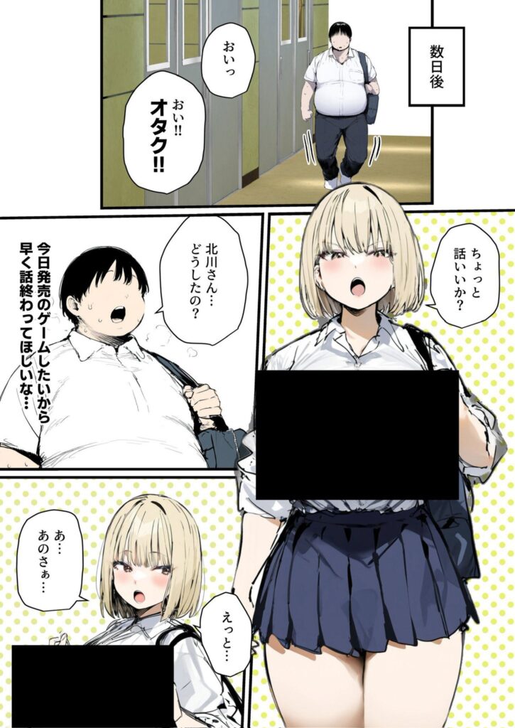 【エロ漫画】彼氏と喧嘩するたびに僕のチンポでオナニーするギャル2【たまごやき】