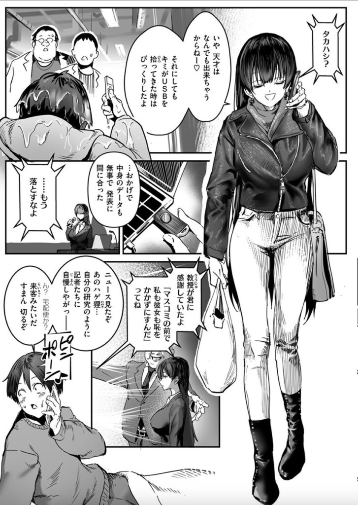 【エロ漫画】白詰草の眠る処は【朝仁寝ルノ】