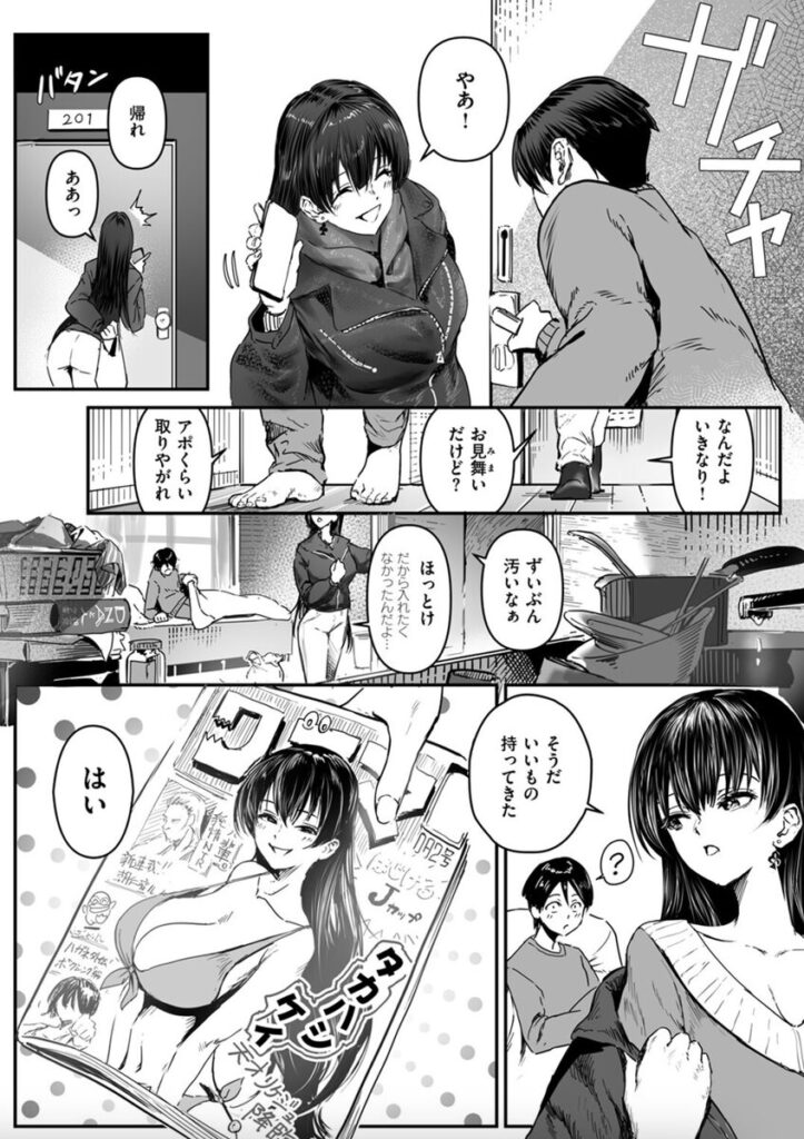 【エロ漫画】白詰草の眠る処は【朝仁寝ルノ】