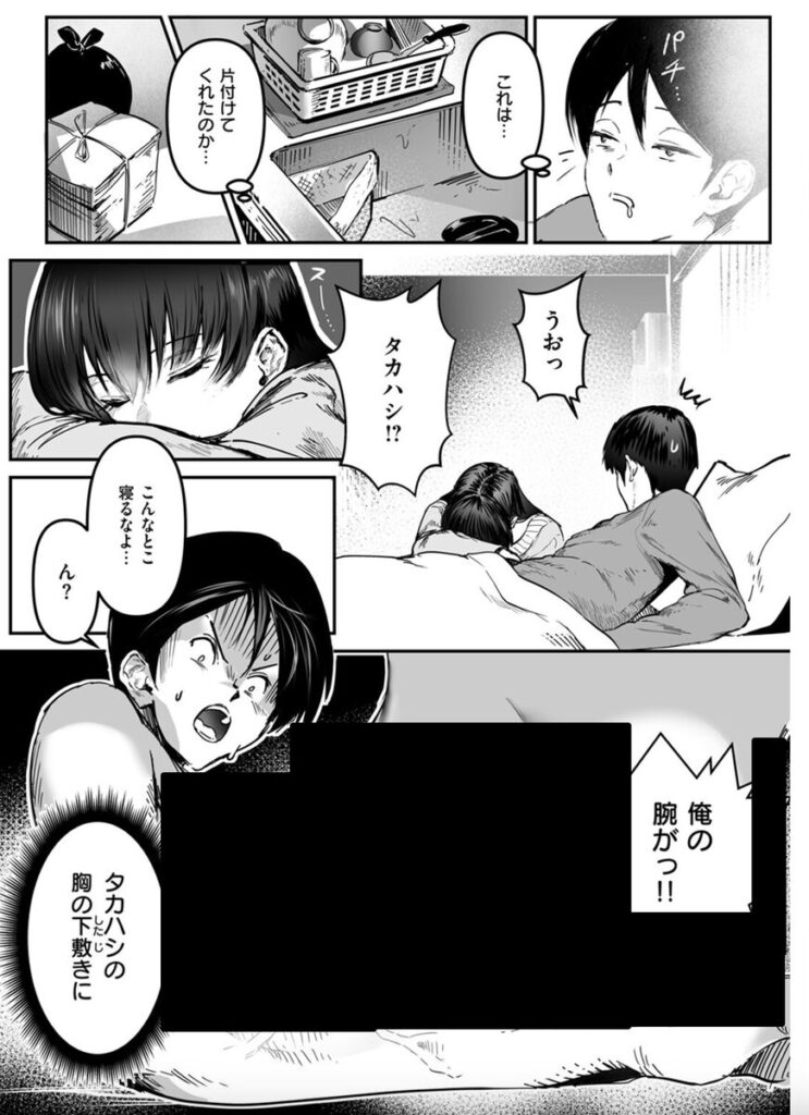 【エロ漫画】白詰草の眠る処は【朝仁寝ルノ】