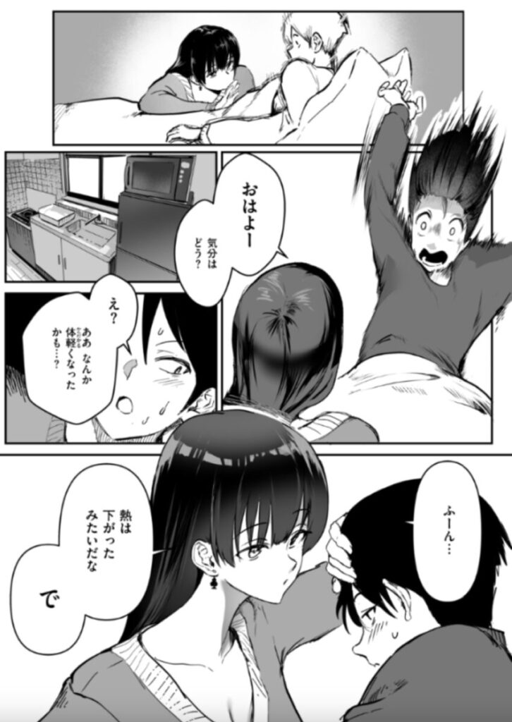 【エロ漫画】白詰草の眠る処は【朝仁寝ルノ】