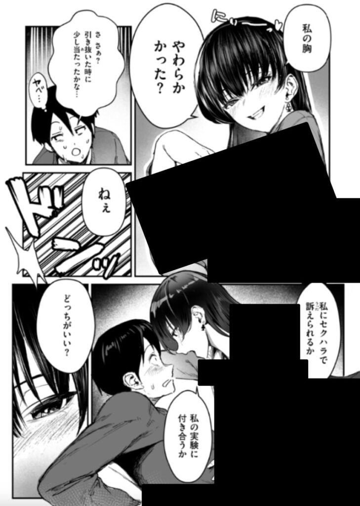 【エロ漫画】白詰草の眠る処は【朝仁寝ルノ】