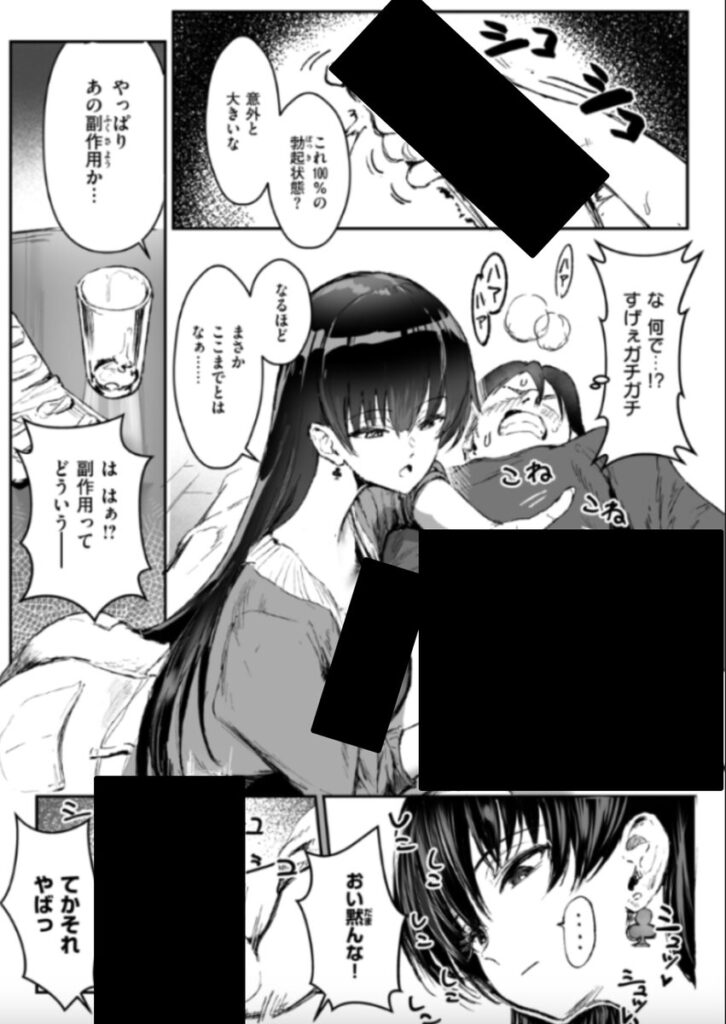 【エロ漫画】白詰草の眠る処は【朝仁寝ルノ】