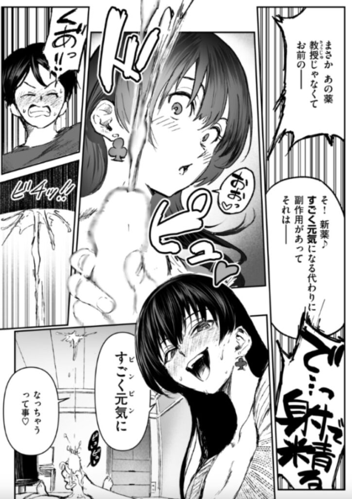 【エロ漫画】白詰草の眠る処は【朝仁寝ルノ】