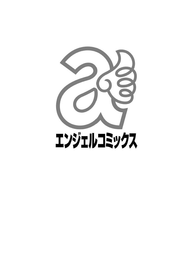【エロ漫画】久枝背徳日記 完全版（上）（艶々）【b061aangl00485】