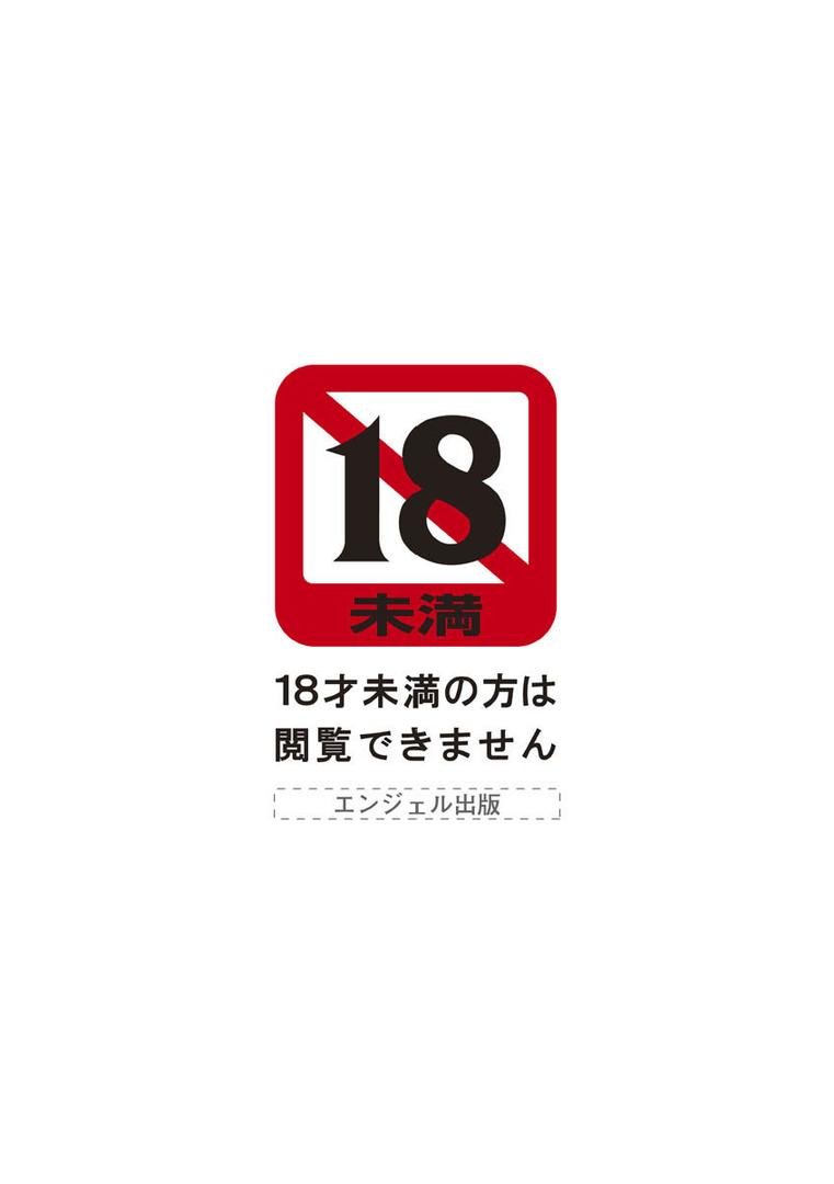 【エロ漫画】久枝背徳日記 完全版（上）（艶々）【b061aangl00485】