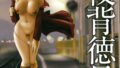 【エロ漫画】親友に千円かしたら、借金のカタに妹をさしだしてきた話 モザイク版（とろとろコミック）【s594allud01402】