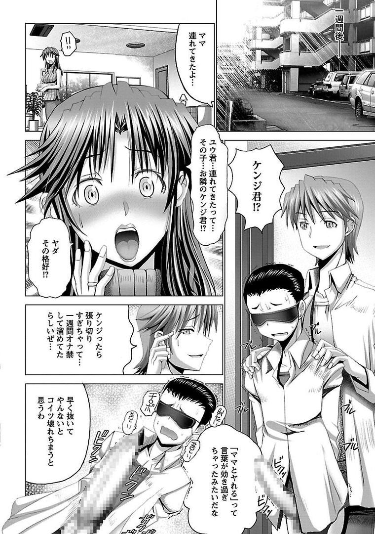 【エロ漫画】変態人妻解放区（大林森）【b061bangl00622】