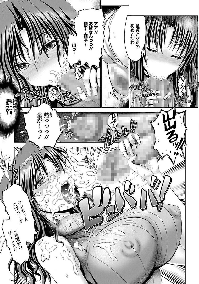 【エロ漫画】変態人妻解放区（大林森）【b061bangl00622】